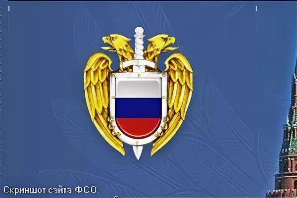 Федеральная служба обеспечения