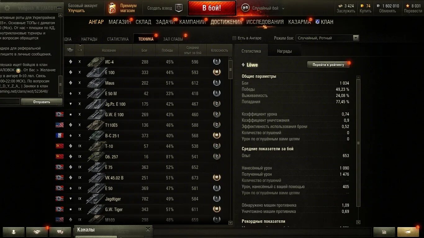 Wot поиск. Характеристики e 25 WOT. Формула цт8 в вот. Е25 купить WOT.