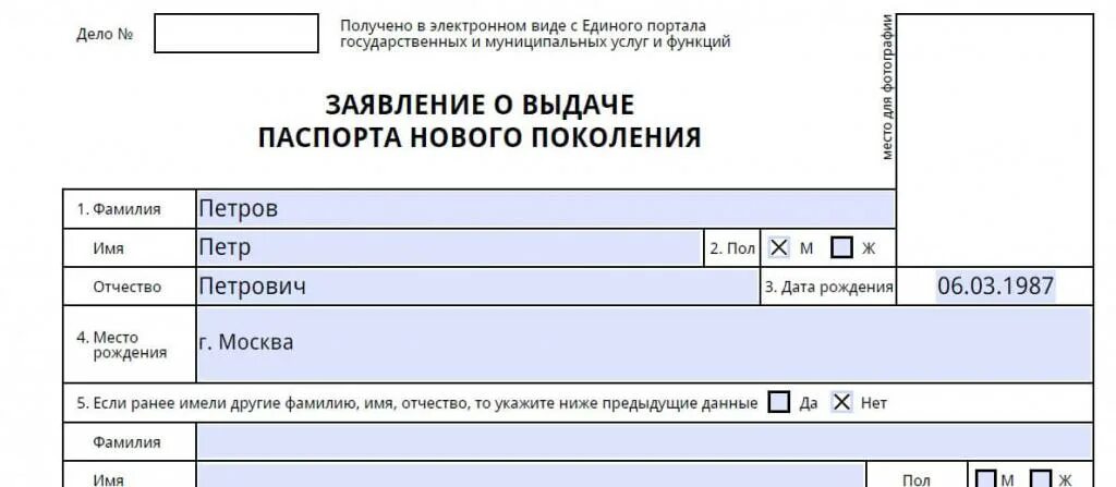 Пример анкеты на загранпаспорт старого образца. Что такое субъект в анкете на загранпаспорт. Субъект что писать в анкете. Заявление о выдаче загранпаспорта как заполнить образец заполнения. Субъекты при заполнение анкеты.