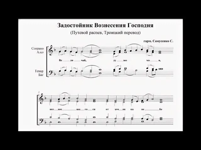 Чистую славно почтим задостойник. Чистую славно почтим задостойник