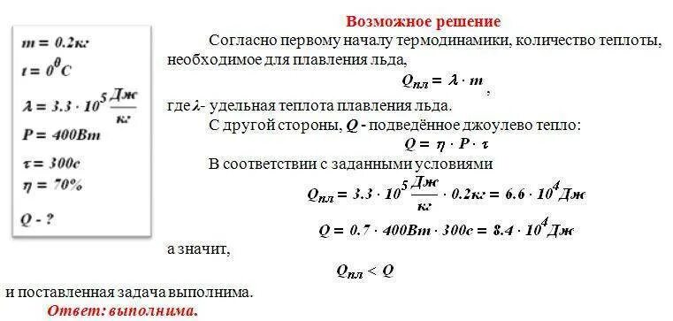 Во сколько раз теплоты идет