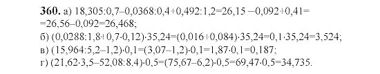 Виленкин 6 класс номер 4.367. Математика номер 360. Матем 6 класс номер 360. Математика 6 класс Виленкин номер 360.