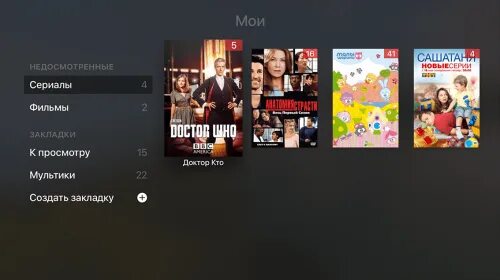 Kinopub персональное зеркало. Кинопаб на ps4. Kinopub Apple TV. Программы для Apple TV Kinopub. Kinopub зеркало.