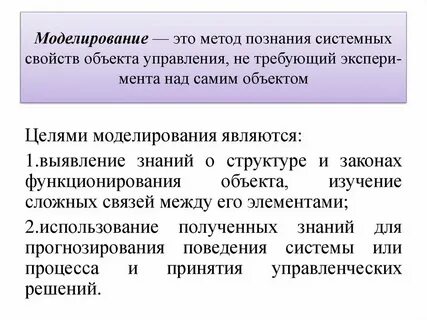 Общие методы познания это