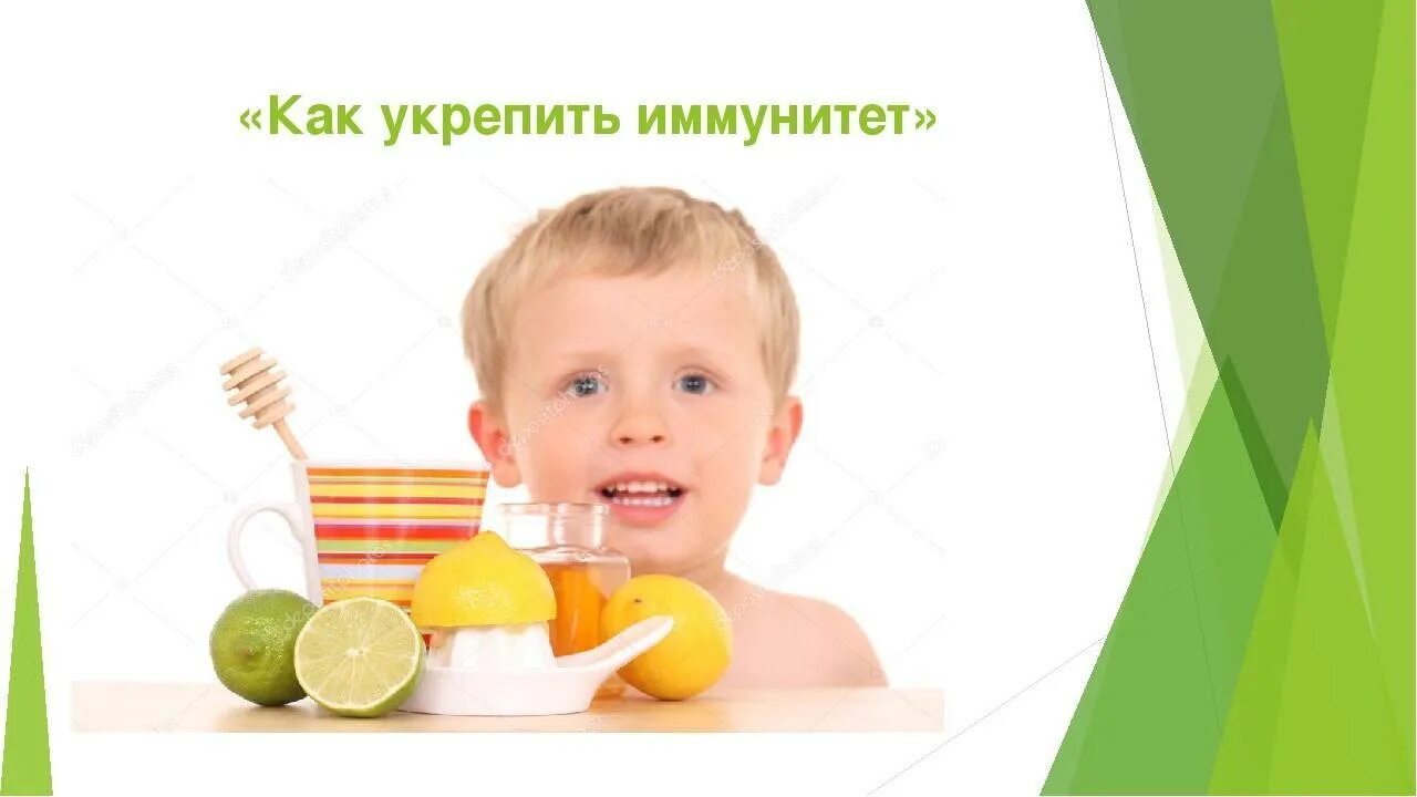 Укрепление детского иммунитета. Для иммунитета детям. профилактика иммунитета. детский иммунитет. укрепить здоровье детей.