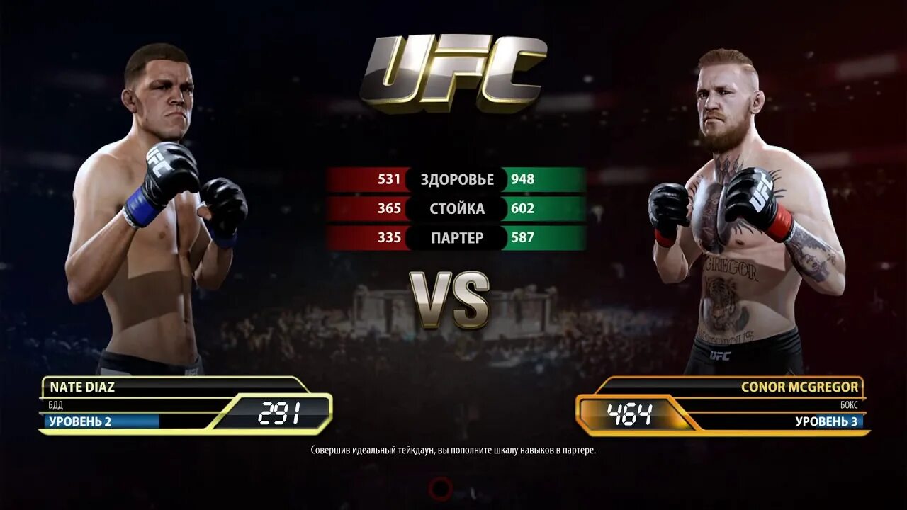Ufc live прямой. Ufc undisputed 3 connor mcgregor.