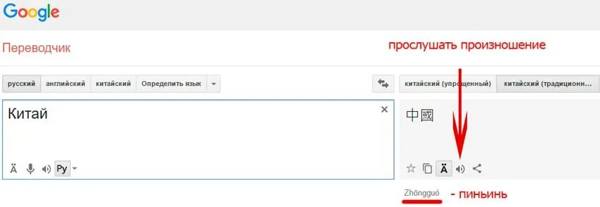 Переводчик с русского на китайский телефон. Перевод с китайского на русский. Переводчик с русского на китайский. Китайский язык переводчик. Переводчик с китайского на русский онлайн.