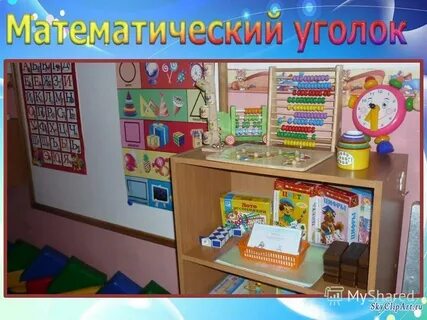 Создание уголка