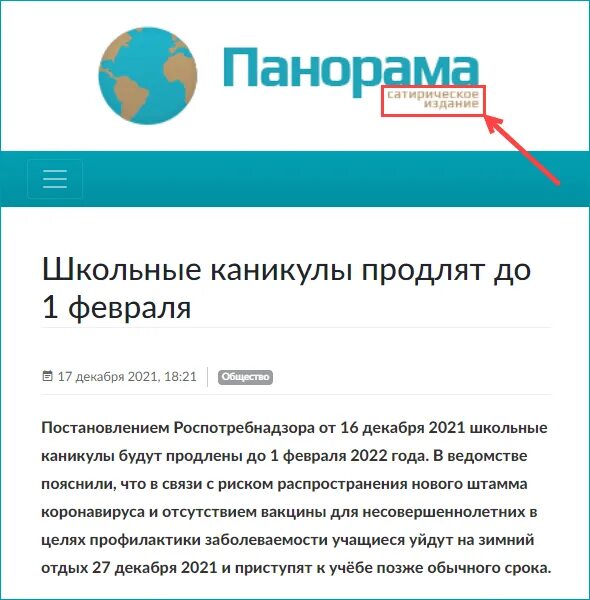 Каникулы продлили до 1 февраля 2022. Каникулы продлили. Продлите каникулы. Продлят ли летние каникулы. Каникулы продлили из за теракта