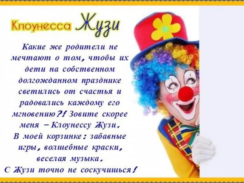 Стихотворение клоун