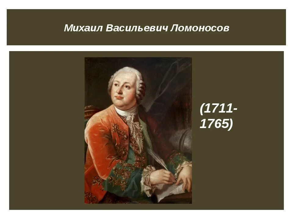 ода на день восшествия елисаветы петровны 1747 года. в. елисавета петровна ломоносов ода. елизавета петровна императрица 1747 год. м в ломоносов ода 1747 года.