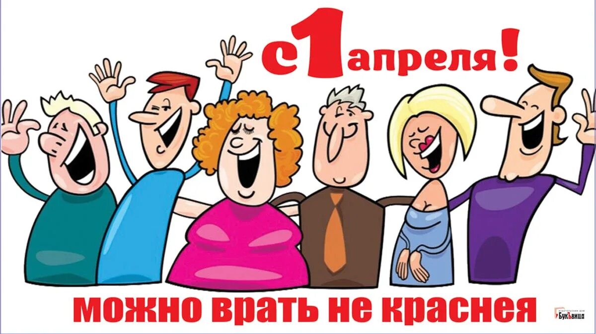 Какой праздник обычно отмечается шутками и розыгрышами. Какой праздник обычно отмечается шутками и розыгрышами