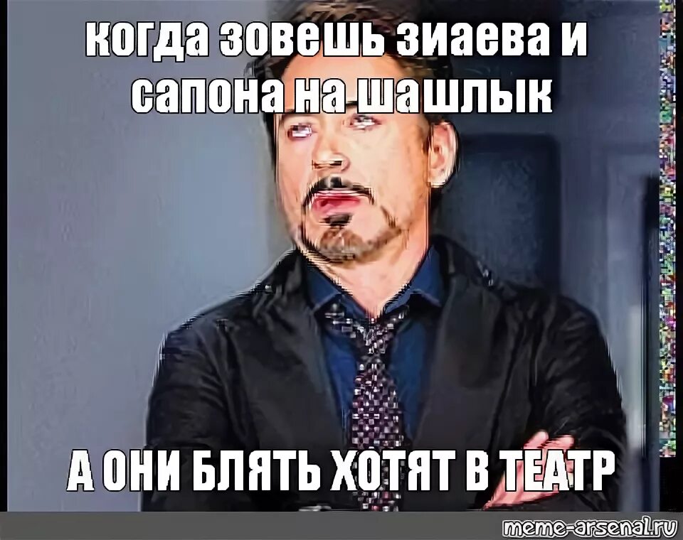 Когда то зовут