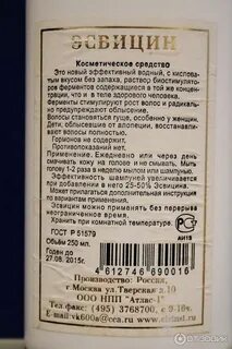 Состав лосьонов для волос