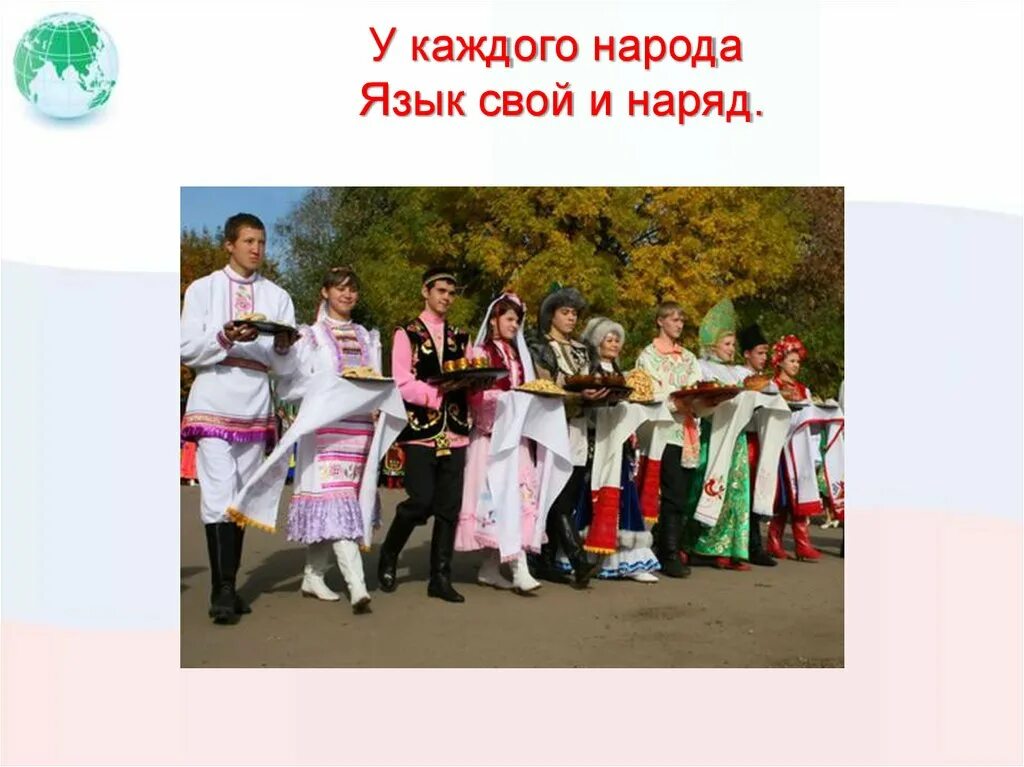 В язык народа входило