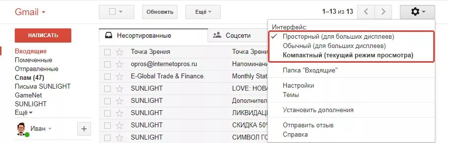 Генератор электронной почты gmail. Настройки почты gmail. Gmail Интерфейс письма. Папка исходящие в gmail. Папка входящие в gmail на телефоне.