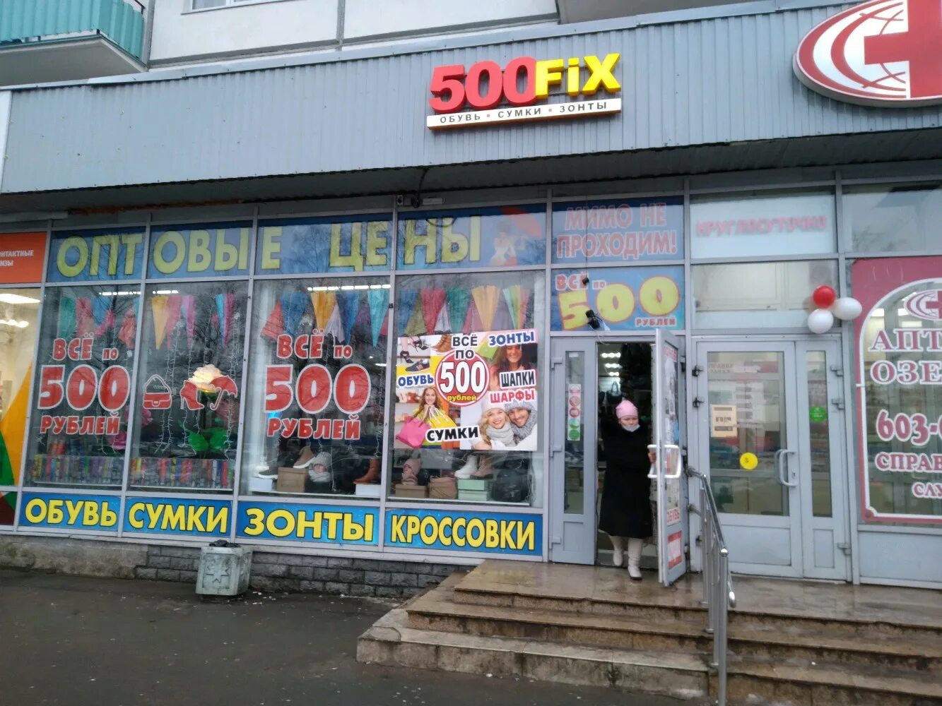 , 33к5. Fix price санкт-петербург. Большевиков 21 магазины. Fix price рядом с метро. Стрижка fix, санкт-петербург бухарестская улица.