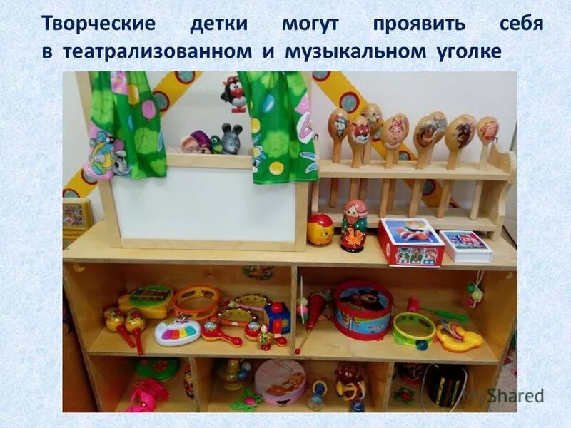 Уголок социально-коммуникативного развития. Развивающая среда в доу по фгос. Предметно пространственной среды в социально. Создание развивающей предметно-пространственной среды. Предметно развивающая среда в детском саду по фгос.