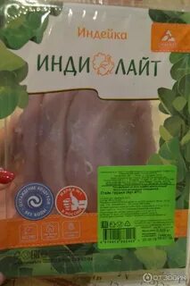 Индейка бжу