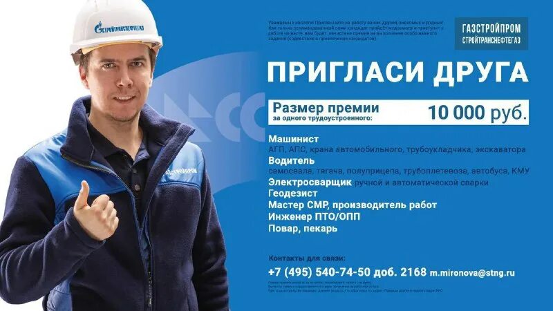 стнг отзывы работников. стройтранснефтегаз. стройтрансгаз якутия.