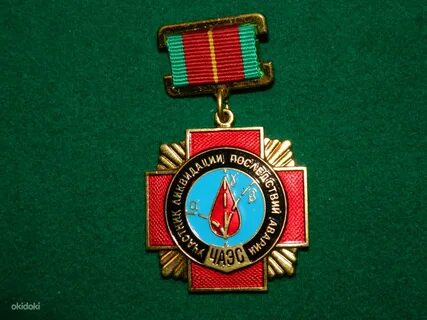 Участник ликвидации чаэс