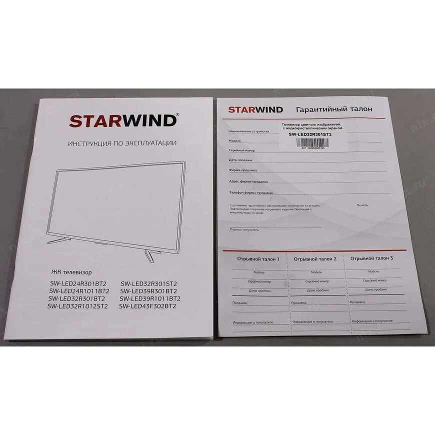 Starwind stdt401. Гарантийный талон STARWIND SW-led32sg301. STARWIND SW-led32r301. Телевизор STARWIND инструкция. STARWIND телевизор.