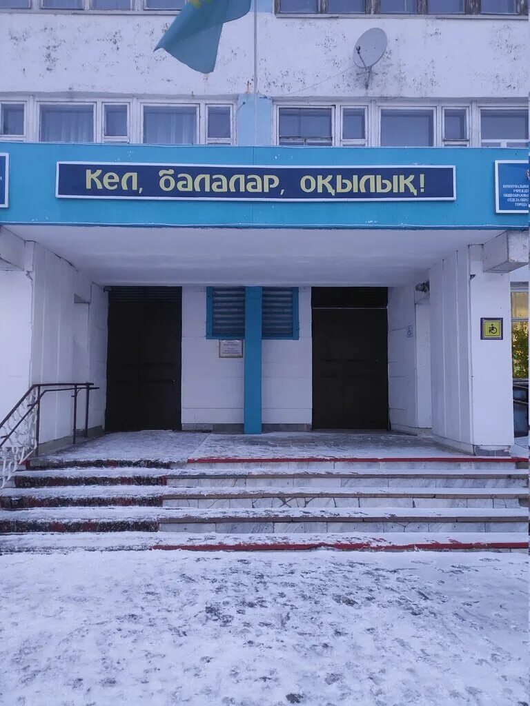 школа 9 экибастуз. экибастуз школа 1. павлодар 18 школа. 17 школа экибастуз. школы экибастуза.