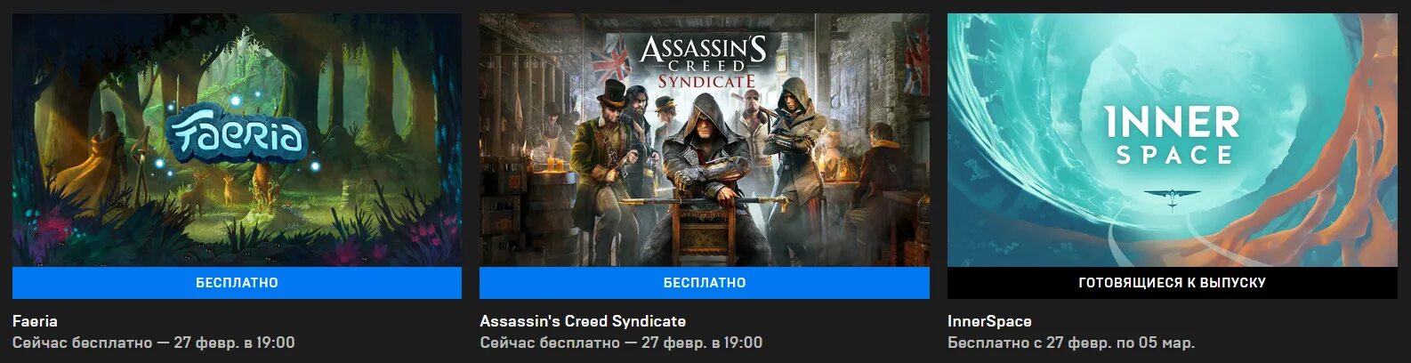 Egs раздача. Epic games раздача. раздачи игр в epic store. раздаваемые игры в эпик геймс. раздача эпик геймс стор.