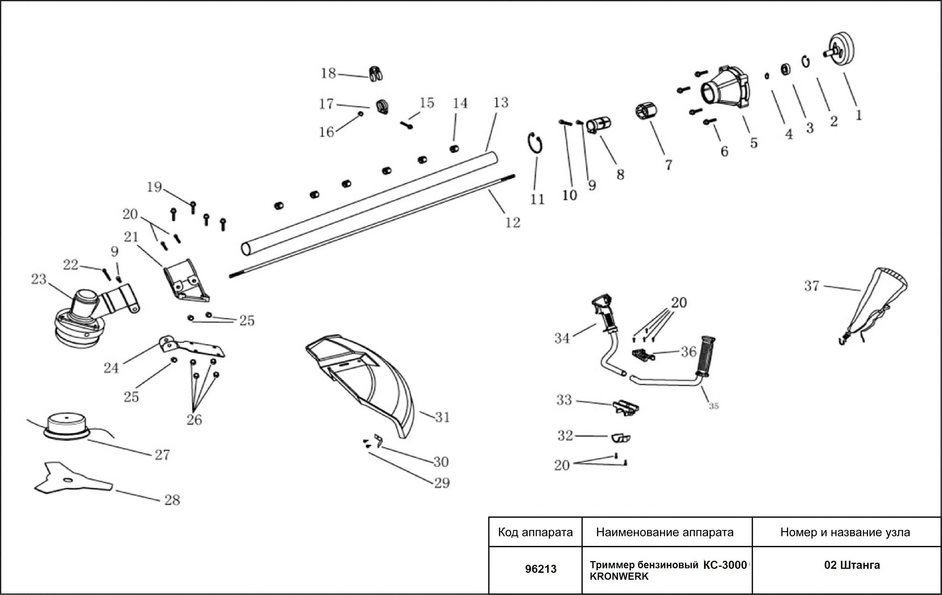 Ryobi RY34440 (S430) Lower Shaft Assembly Parts List and Diagram : eReplacementP