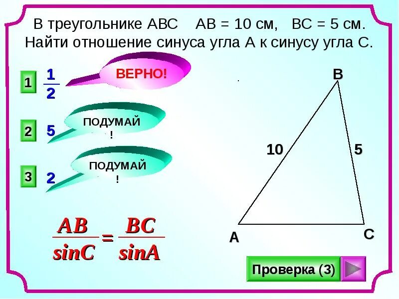 Найти синус угла а треугольника abc. Синус угла abc. синус треугольника авс. найти синус угла. синуса в треугольнике abc.
