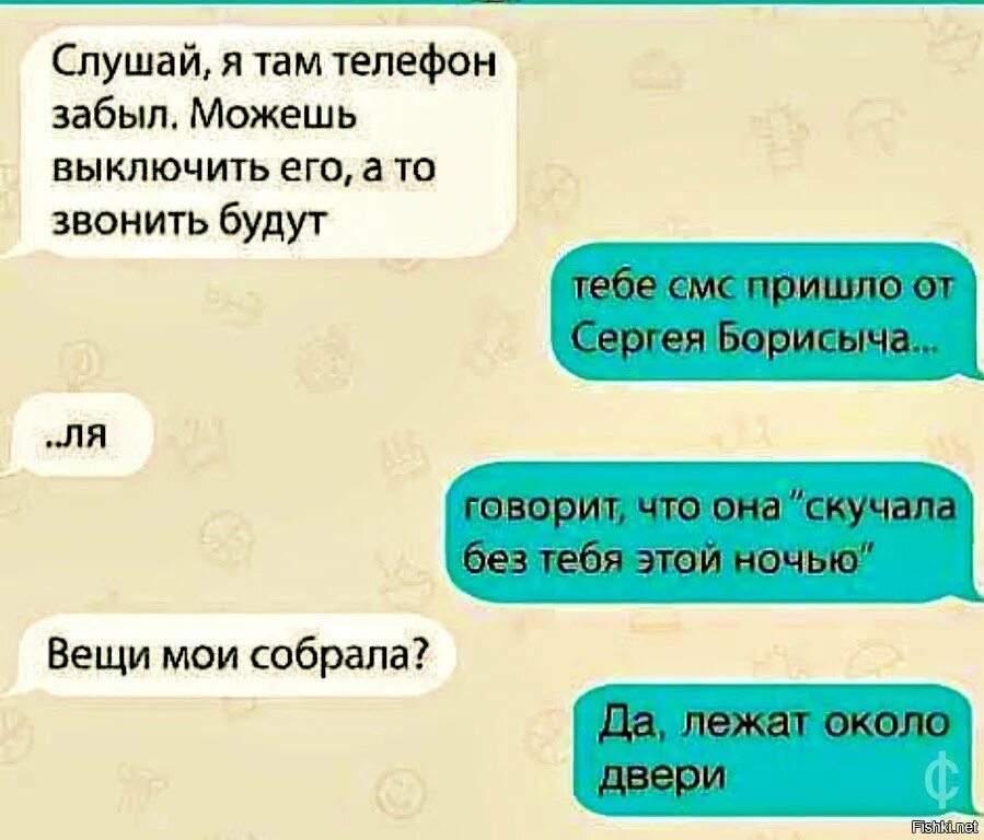 Ты сказала что там слушать