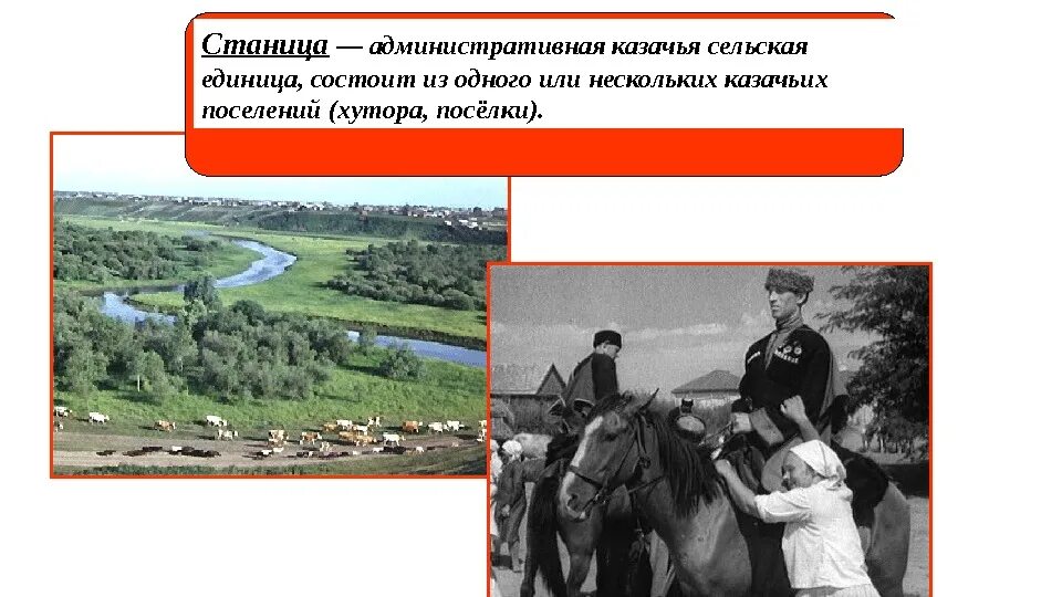 Административная единица в некоторых странах ближнего. Административная единица, село.
