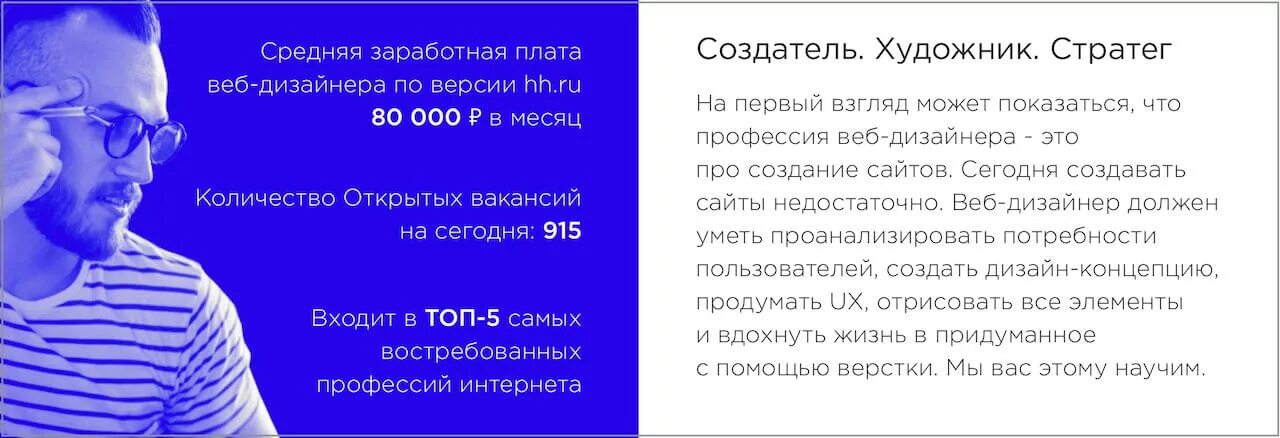 Сколько получают веб дизайнеры. Что должен знать веб дизайнер. что должен уметь веб дизайнер. что нужно знать веб дизайнеру. что должен уметь делать веб дизайнер.