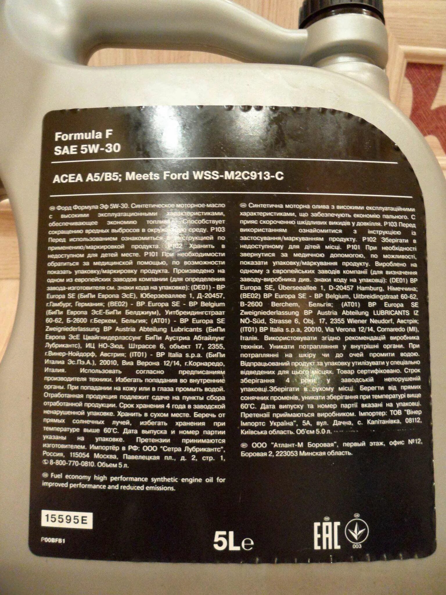 Ford Formula 5w30. Масло моторное Ford Formula f 5w-30. Масло Форд формула 5w30. Форд формула f 5w30.