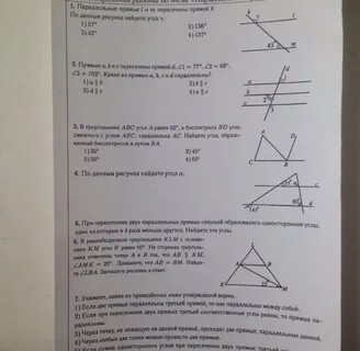 Определи стороны угла klm