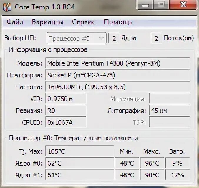 Temp 1с. Core Temp. Программа Core. Выводить температуру процессора на экран. Core Temp 1.12.1 + Portable.