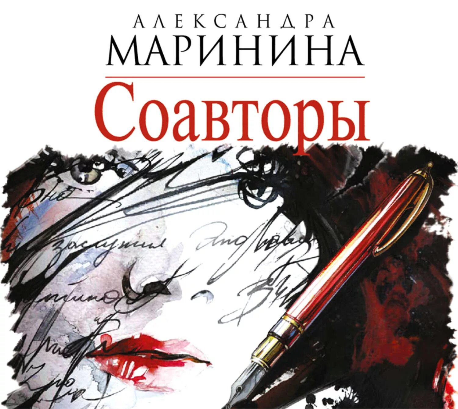 Каменская александры марининой. Маринина а. "соавторы". Детективы аудиокниги.