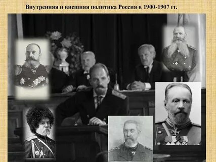Кто правил в 1900 году