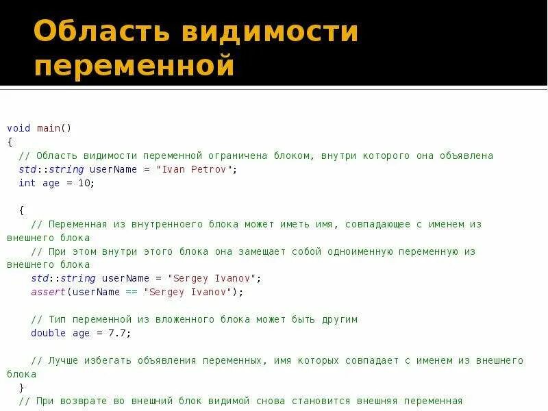 Область видимость переменной javascript. Область видимость переменной javascript