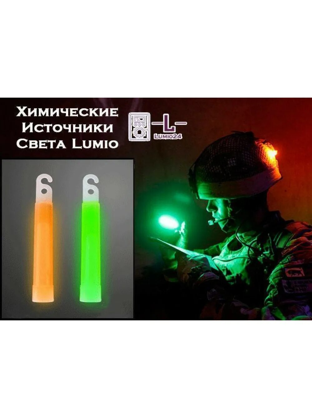 химический источник света chemlight. светящиеся палочки (10 шт) glow stick dbt15250. фосфорные фонарики. световую в химическую. хис химический источник света "track".