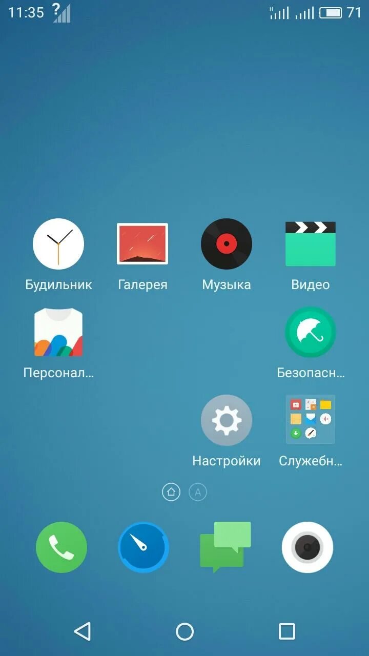 1 samsung s 5. 1 1 прошивка. Обновление андроид 5. 1. 1.