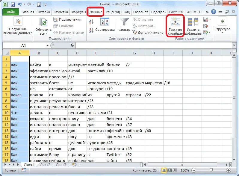 Таблица excel текст по столбцам. Как вставить файл эксель в эксель. Текстовые данные в excel. Таблица эксель в пдф.