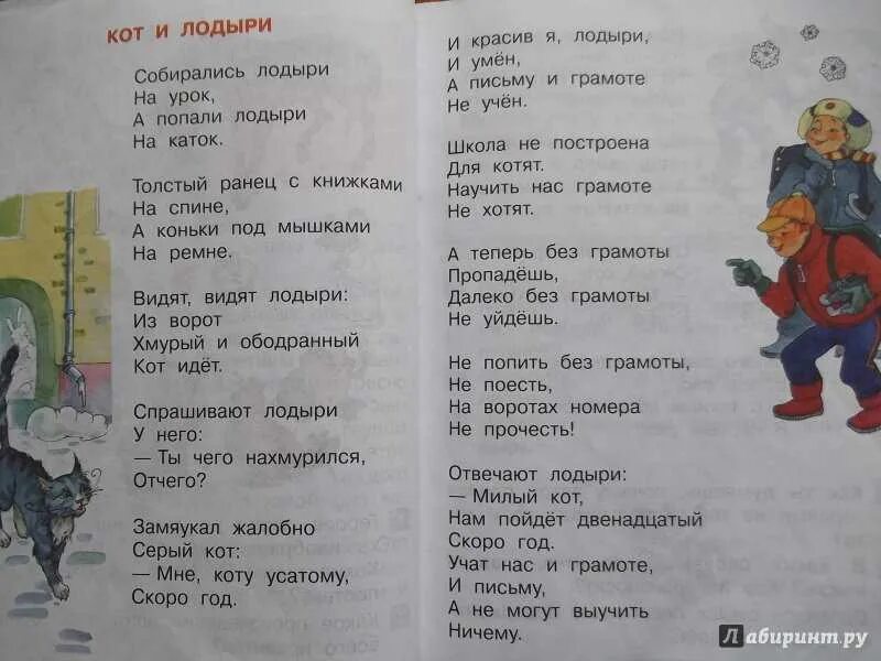 2 слова из стихотворения