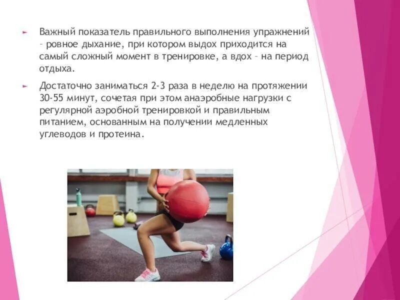 Техники правильного выполнения силовых упражнений. Правильное дыхание при выполнении физических упражнений. Как правильно дышать при выполнении физических упражнений. Правильное дыхание при выполнении силовых упражнений. Правильное дыхание при выполнении упражнений.