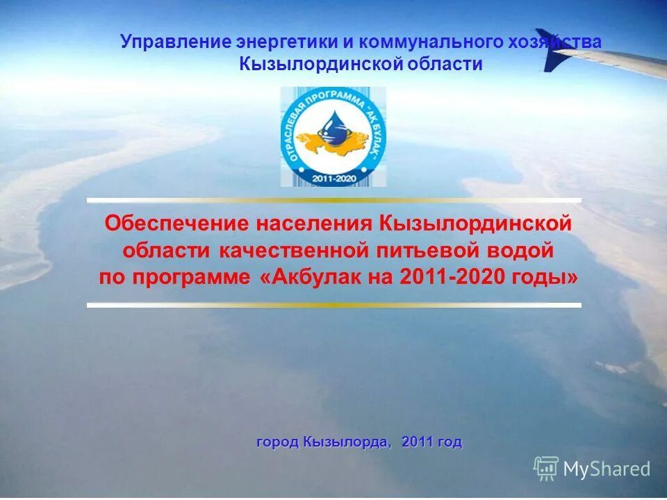 ануорбек гайнеденович сергалиев. управление энергетики и коммунального хозяйства. тэк жкх рязань пожалостина фото дома. структура управления жилищно коммунального хозяйства. управление энергетики и коммунального хозяйства.