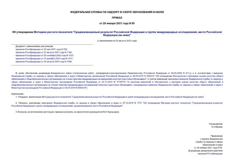 приказ мвд россии 50 от 03. приказ мвд рф от 01. приказ 50 п. 267 приказ п. предложения по совершенствованию амбулаторной акушерской помощи.