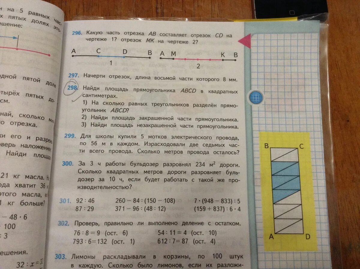 Сколько равно 32 8. Площадь прямоугольника если площадь 1/8 его части равна 5 сантиметров. Прямоугольник разрезали на 8 равных частей. Прямоугольник разрезали на 8равних частей. Решение задачи прямоугольник разрезали на 8 равных частей.