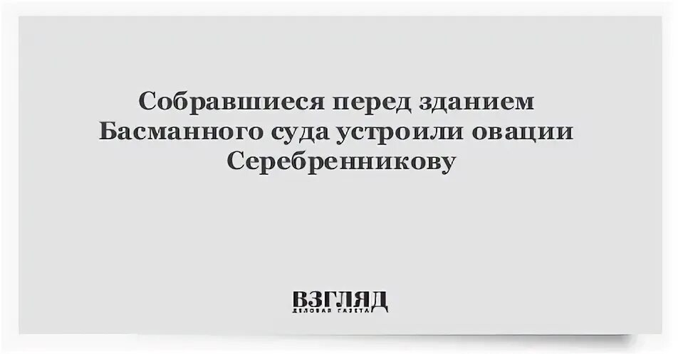 Перед собравшимися
