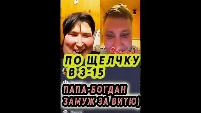 Вите 3