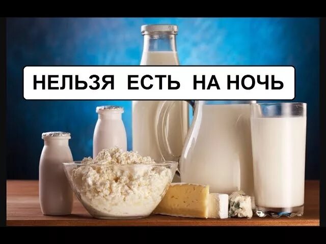 польза творога. кефир для похудения рецепт. полезные вещества в твороге. диета с молоком. польза кефира на вечер.